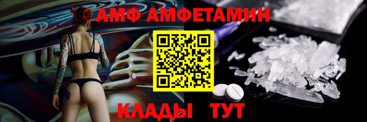 Усть-Илимск  Amphetamine 98%  Амфетамин  Вход с VPN 