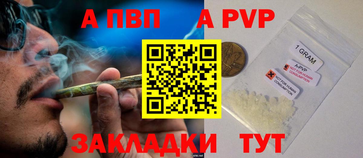 где купить наркоту  APVP Соль  Alpha PVP Соль  Alfa_PVP  Усть-Илимск  Вход с VPN  А ПВП VHQ 