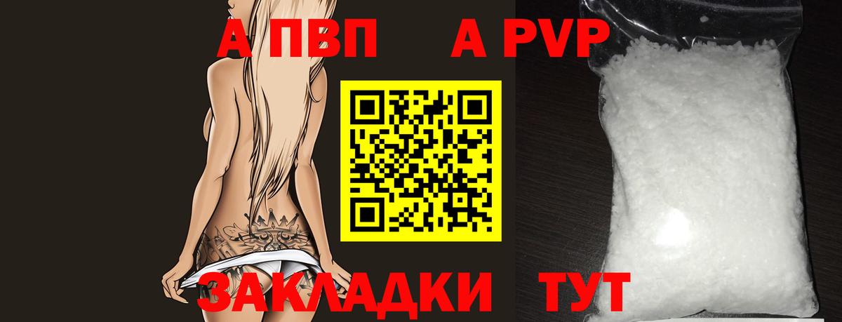 APVP Crystall Усть-Илимск