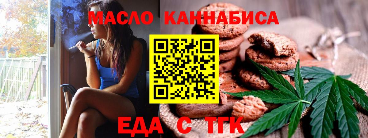 Cannafood марихуана  Вход с VPN  Усть-Илимск 