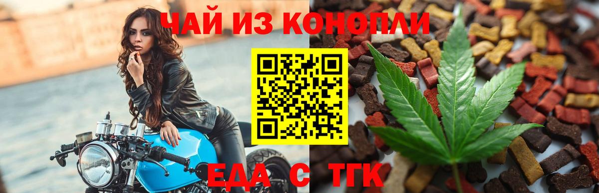 Canna-Cookies марихуана Усть-Илимск
