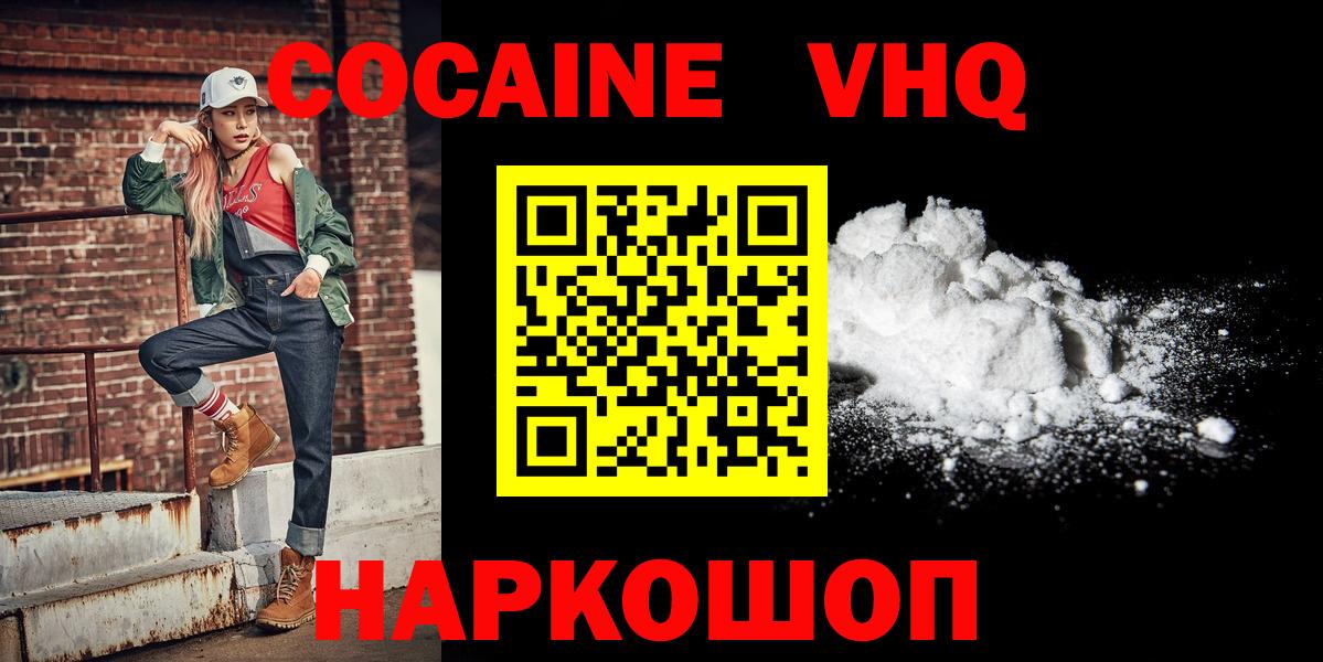 закладки  Кокаин Columbia  Cocaine 98%  Вход с VPN  Усть-Илимск  Кокаин 
