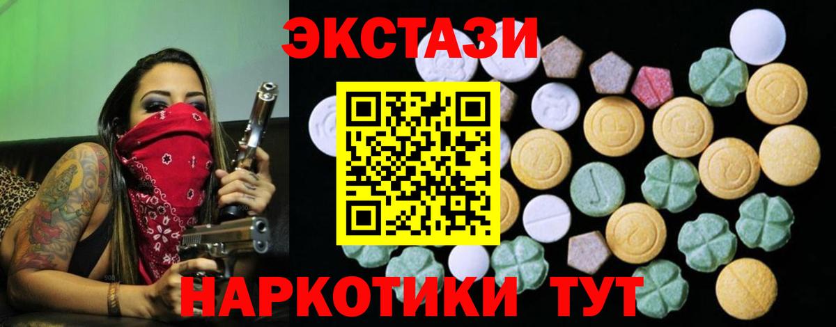 Ecstasy XTC Усть-Илимск