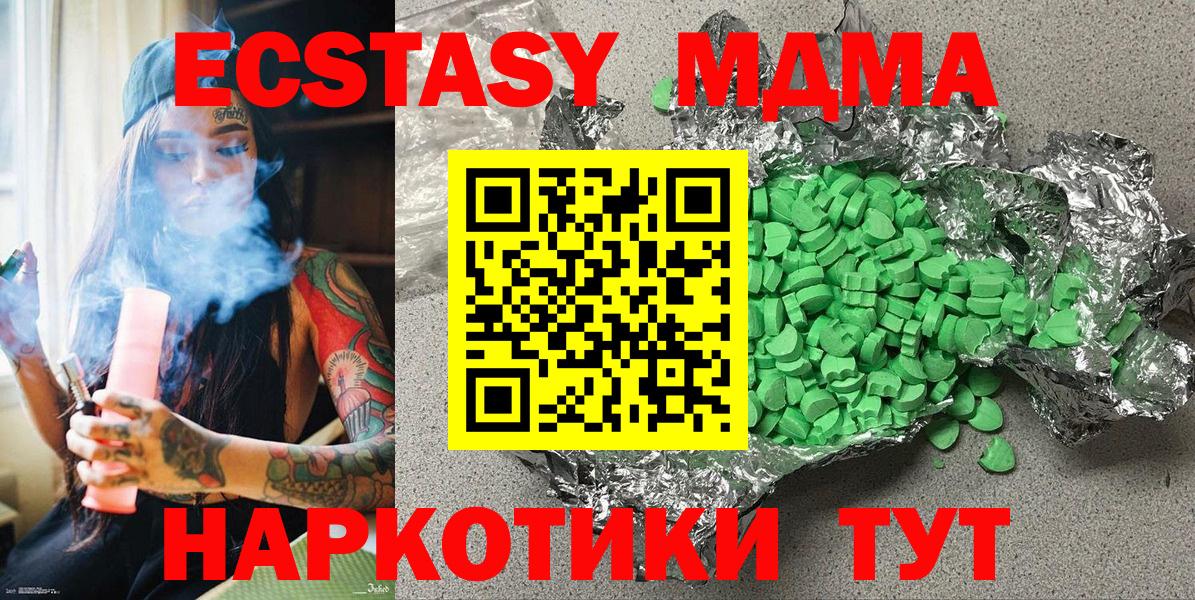 Ecstasy mix  Вход с VPN  blacksprut зеркало  ЭКСТАЗИ TESLA  Усть-Илимск  Ecstasy 