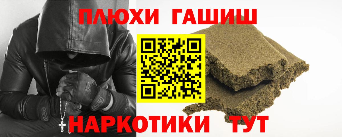 ГАШИШ hashish  Гашиш гашик  Усть-Илимск  продажа наркотиков  Вход с VPN 