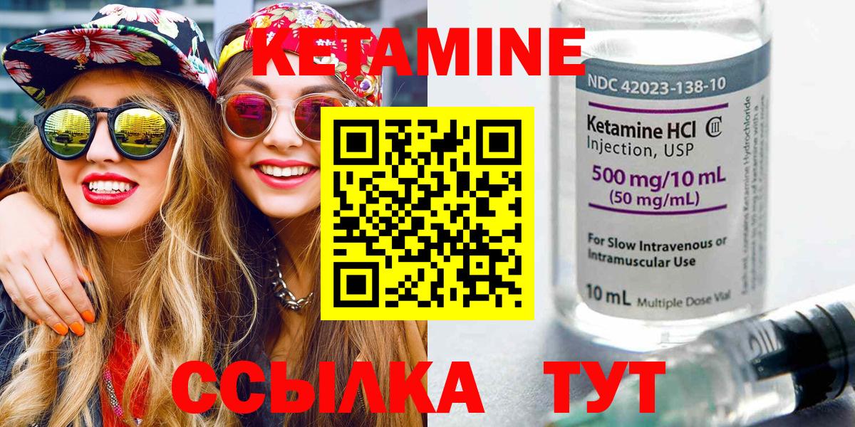 Усть-Илимск  Кетамин VHQ  Кетамин VHQ  Вход с VPN 