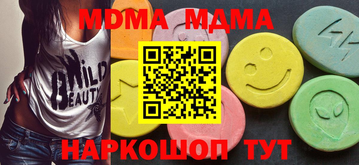 МДМА crystal  MDMA  Усть-Илимск  Вход с VPN 