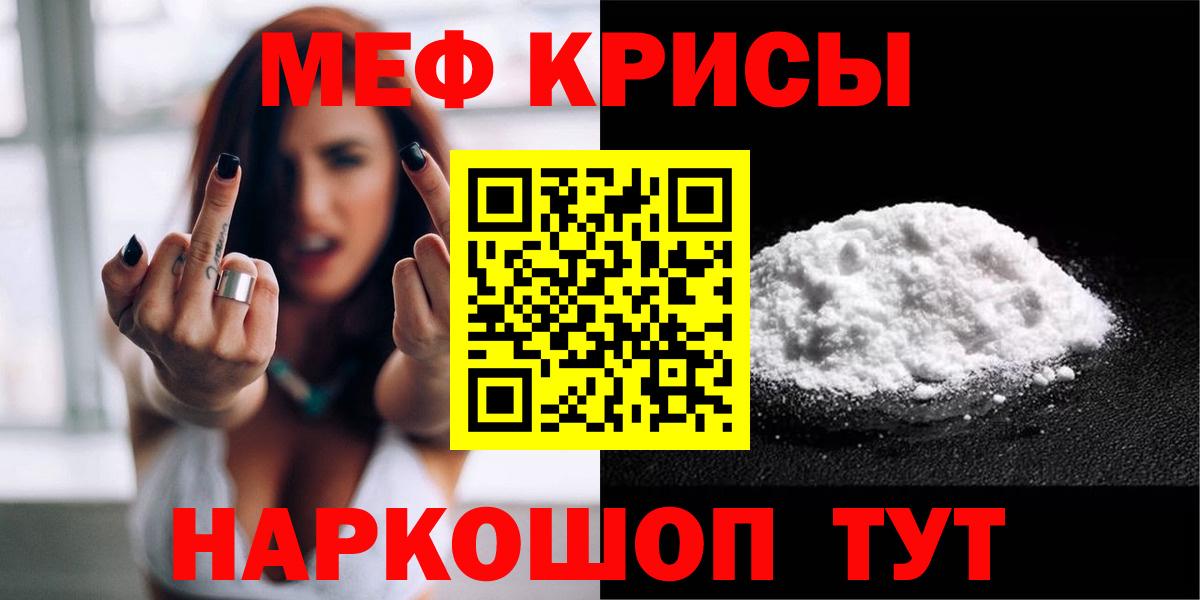 Меф мяу мяу кристаллы Усть-Илимск