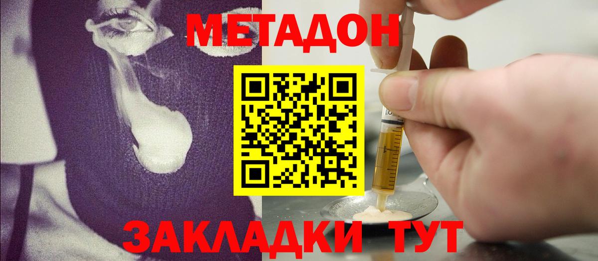 МЕТАДОН белоснежный  Вход с VPN  Усть-Илимск 