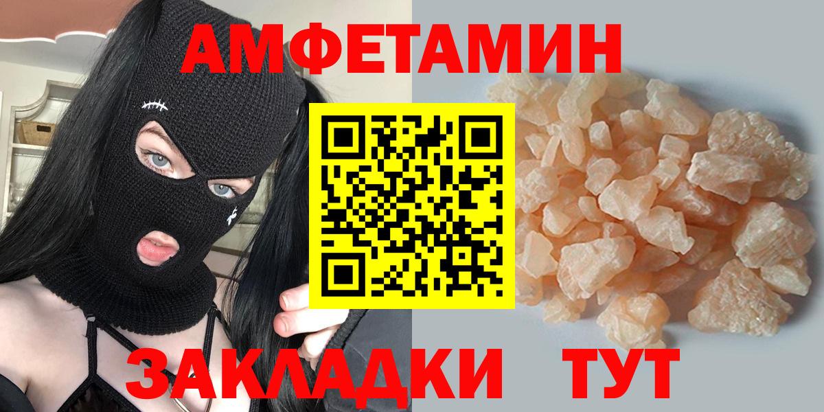 МЕТАМФЕТАМИН Methamphetamine Усть-Илимск