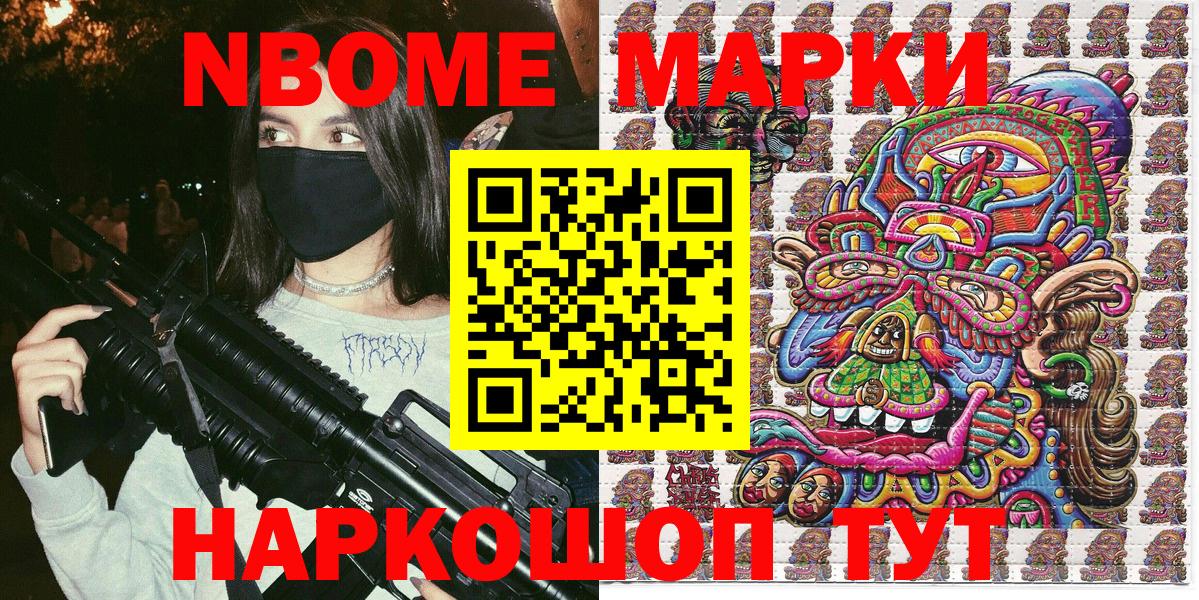 Марки 25I-NBOMe 1,5мг  Вход с VPN  Усть-Илимск 