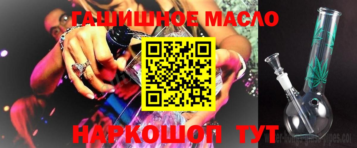 Усть-Илимск  Дистиллят ТГК Wax  Вход с VPN 